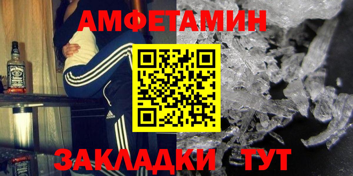 Amphetamine 98%  Вход с VPN  Amphetamine  Лиски 