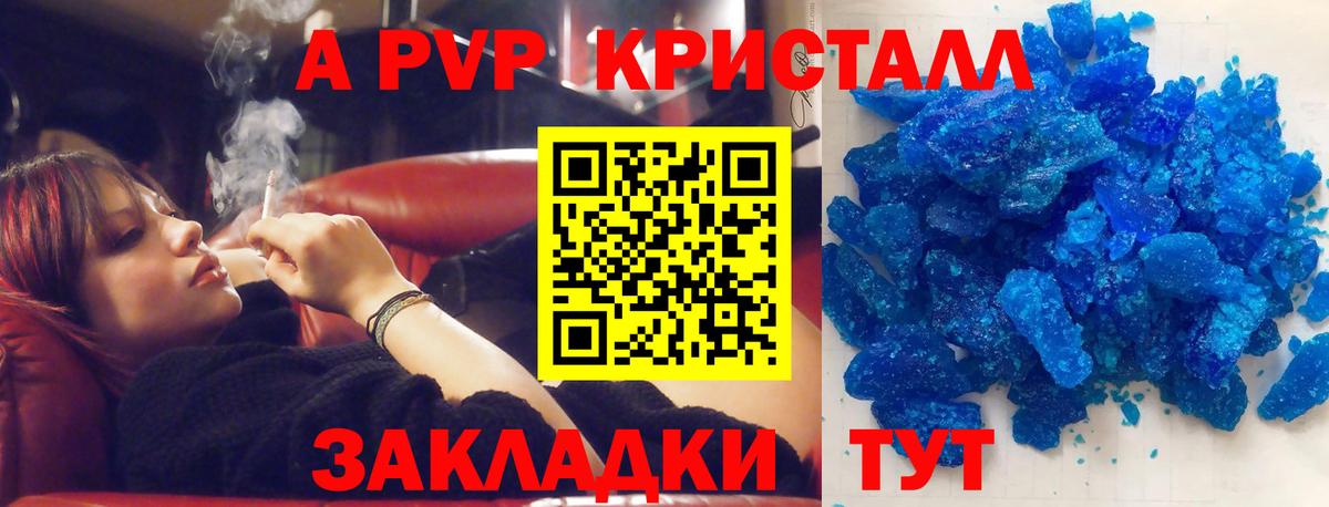 APVP мука Лиски