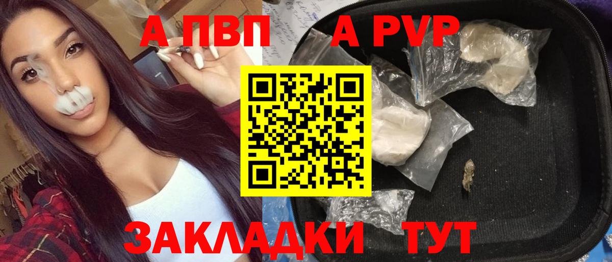 А ПВП СК КРИС  Вход с VPN  Альфа ПВП  наркошоп  Лиски  Alpha PVP СК 
