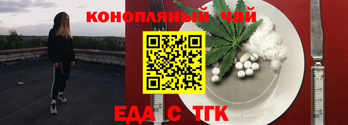 Лиски  Cannafood конопля  Вход с VPN 