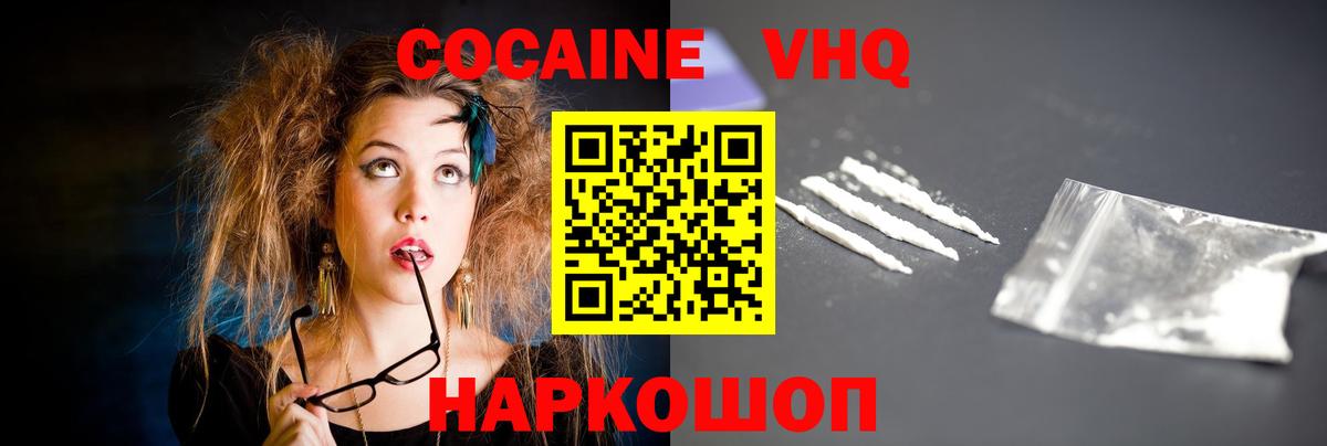 COCAIN FishScale  КОКАИН  Кокаин Columbia  Лиски  Вход с VPN 