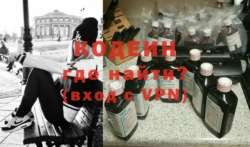 Кодеин Purple Drank  где купить наркотик  Лиски 