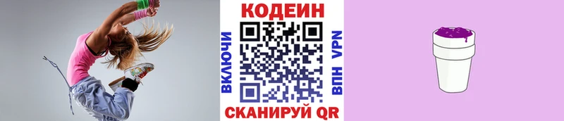 Кодеин напиток Lean (лин)  omg tor  Лиски 