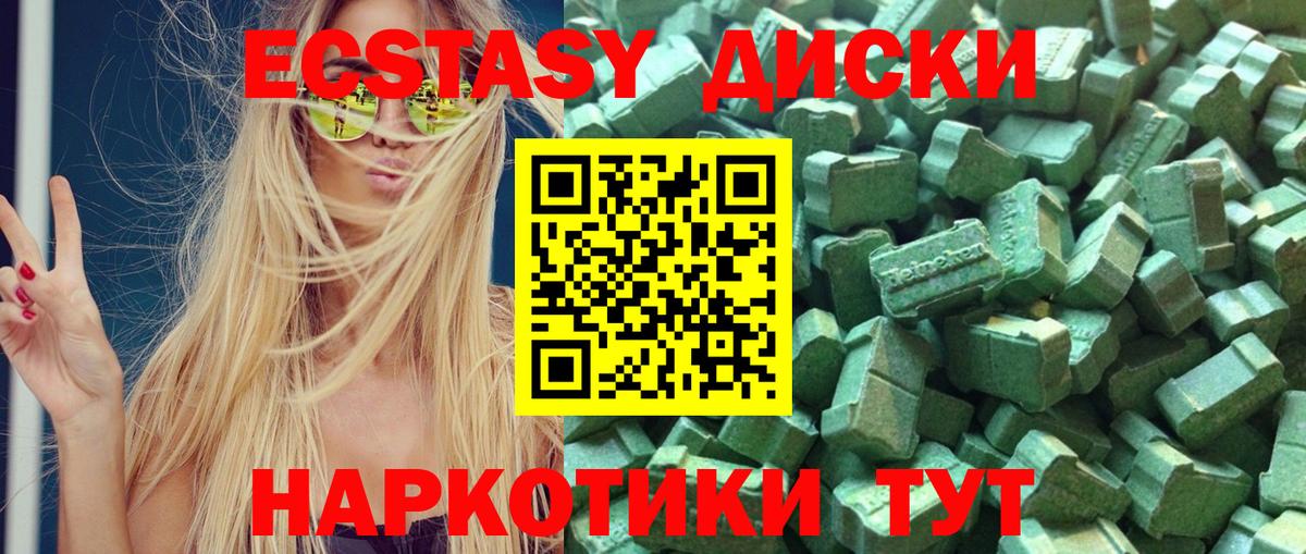 ЭКСТАЗИ  ЭКСТАЗИ Дубай  Вход с VPN  Лиски 