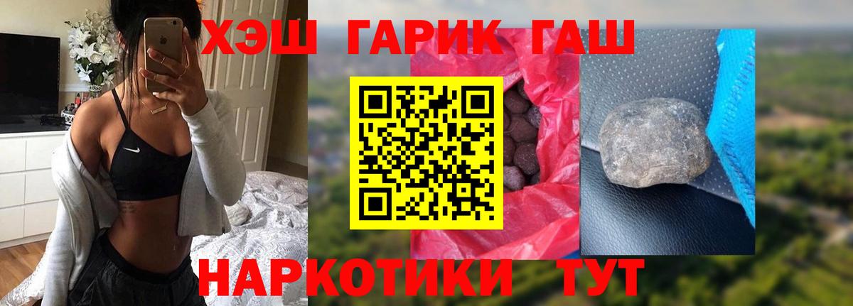 Гашиш индика сатива  Вход с VPN  Лиски 