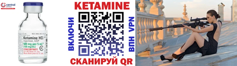 Кетамин VHQ  цены   Лиски 