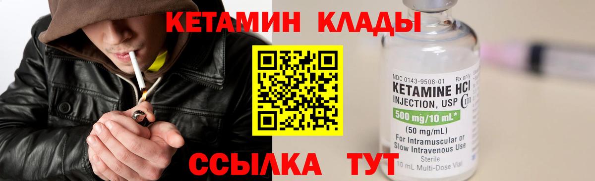 Кетамин ketamine  Вход с VPN  Лиски 
