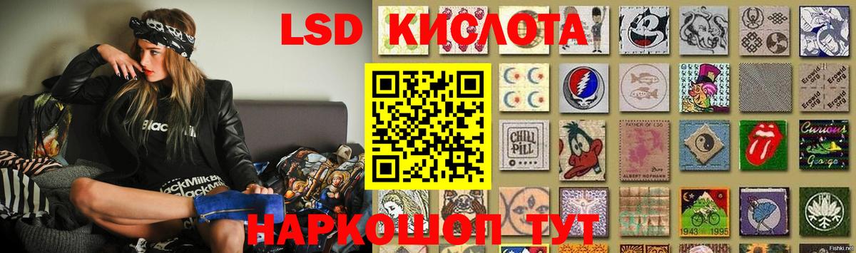 ЛСД экстази кислота Лиски