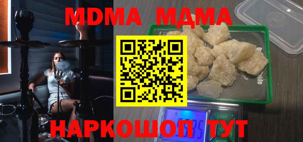 Лиски  MDMA crystal  МДМА кристаллы  МДМА  Вход с VPN 