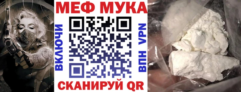 Меф мяу мяу кристаллы Лиски