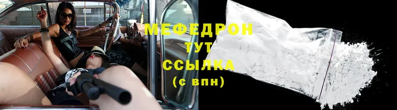 МЯУ-МЯУ mephedrone  МЕГА сайт  Лиски 