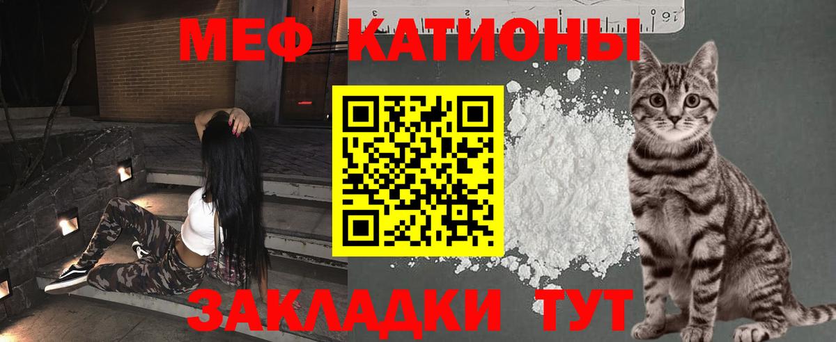 МЕФ кристаллы Лиски
