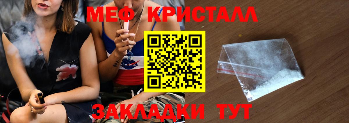 купить наркоту  МЯУ-МЯУ  Вход с VPN  Лиски  Мефедрон VHQ  МЯУ-МЯУ кристаллы 