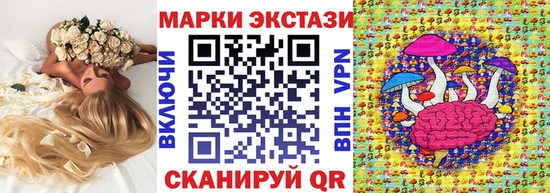 Марки 25I-NBOMe 1500мкг  Лиски 