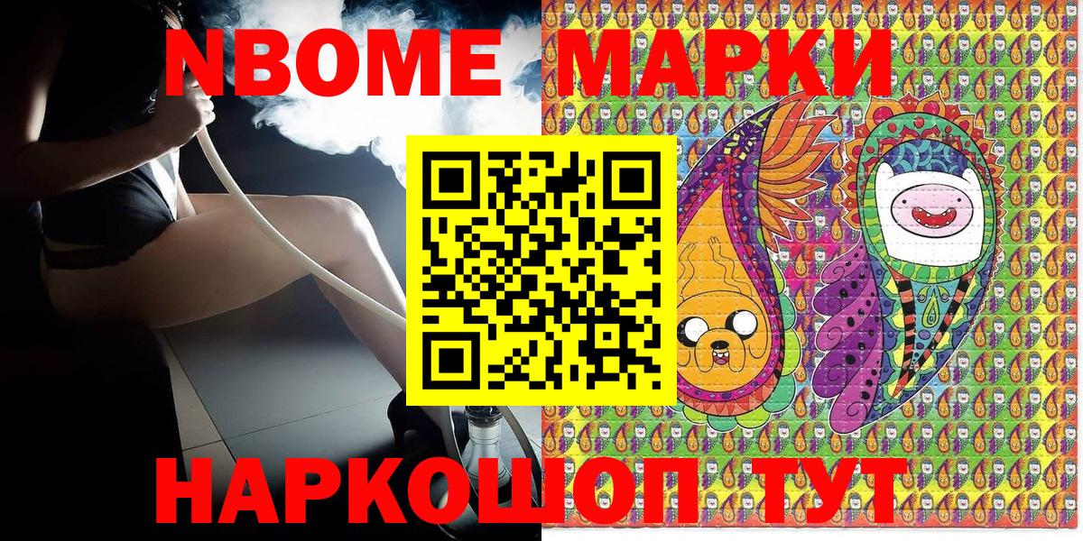 Наркотические марки 1500мкг  Наркотические марки 1500мкг  Лиски  Марки NBOMe  Вход с VPN 