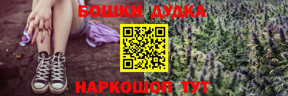 Бошки марихуана THC 21%  Бошки марихуана VHQ  Шишки марихуана индика  Вход с VPN  Лиски 